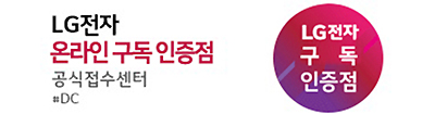 LG공식접수센터주식회사